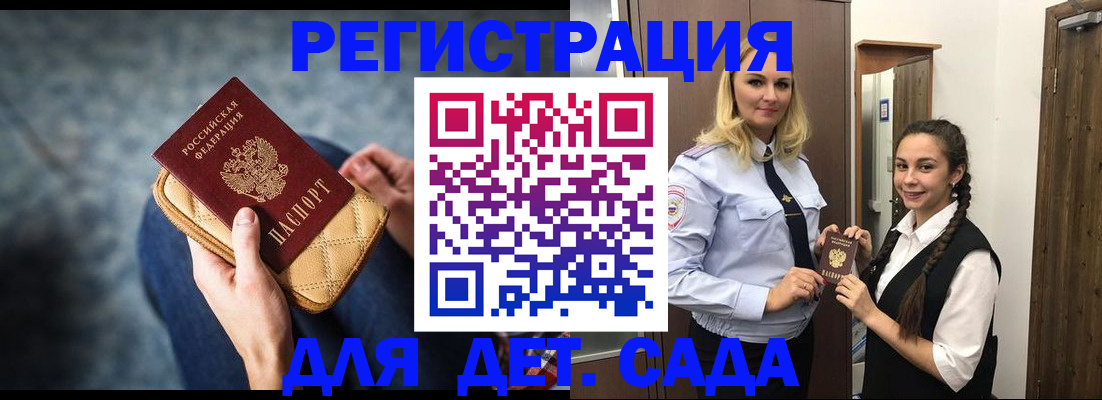 временная регистрация поиск в Белореченске